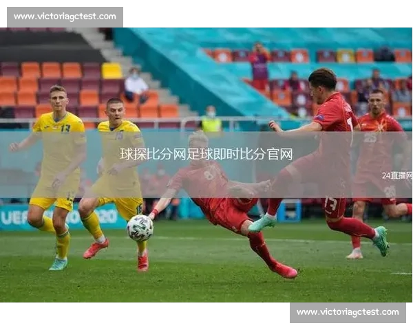 全球最新足球赛事赛程资讯与精彩比赛直播全面掌握平台