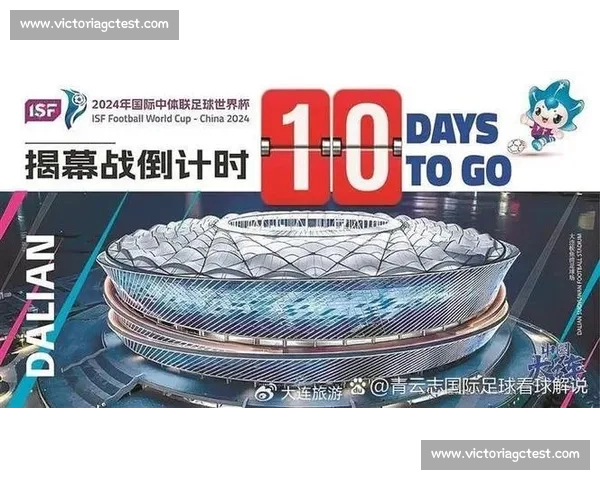 激情四溢世界杯文化交流节共庆多元体育与友谊盛宴