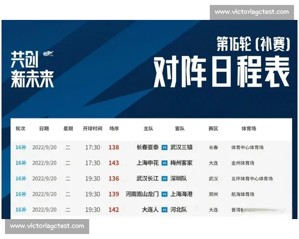 最新中超赛程完整版查询及球队对阵时间一览 最新中超赛程完整版查询及球队对阵时间一览